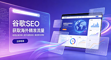 德州谷歌SEO