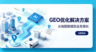 德州GEO优化